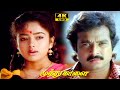 Muthu Kaalai Part 5 | Karthik | Soundarya | Goundamani | Senthil | Tamil Hit Movies