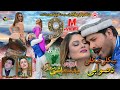 KHKOLI KHKOLI DA SWABI | Pashto HD Film | BADMASHI DA KHYAL KAWA song | Arbaz Khan & Jiya Butt