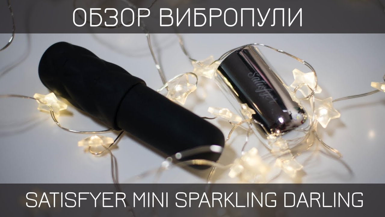 Какой вибратор с лепестками выбрать? Обзор Volta от Fun Factory или Vibes Power Flower от Satisfyer