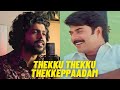 Thekku Thekku Thekkeppaadam | Malayalam Cover Song | Patrick Michael | Athul Bineesh