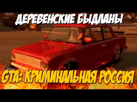 «Смотреть Гта Криминальная Россия С Дмитрием Крымским» / 2000