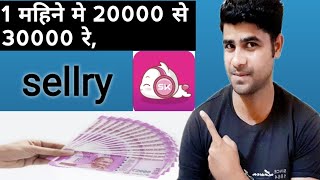 How To Streamkar Live App . Streamkar Live Kese Join Kare . Aur Pese Kese Kamaye Mahine Ka 20000 Rs.