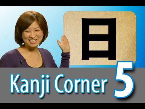 Learn Japanese Kanji - Learn Kanji Characters Fast with these Amazing ...