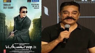 Kamal Speech @ Vishwaroopam 2 Trailer Launch | Kamal Haasan | Shruti Haasan | Vishwaroopam2 Trailer