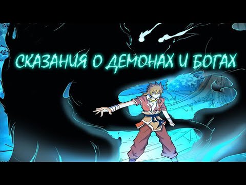 Скачать книгу сказание о демона Скачать книгу сказание о демона