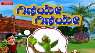 Giniye Giniye Kannada Rhymes For Children