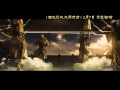 The Monkey King International 1 2014 Chow Yun Fat Fantasy ...