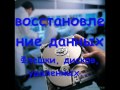 Video цены на ремонт компьютера Киев.wmv