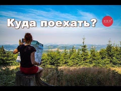 Куда дешевле всего поехать в сентябре 2018 Куда дешевле всего поехать в сентябре 2018