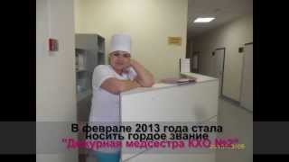 Визитка к конкурсу медработников Визитка к конкурсу медработников