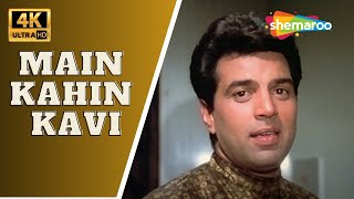 Main Kahin Kavi - 4K Video | Pyar Hi Pyar | Dharmendra, Vyjayanthimala | Mohd.rafi | Romantic Songs