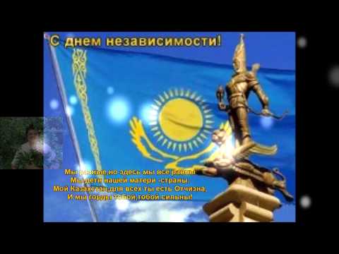 Красивое поздравление на день независимости Красивое поздравление на день независимости