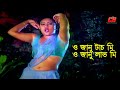 O Janu Touch Me | ও জানু টাচ মি ও জানু লাভ মি | Jhumka | Mehedi | Bangla Movie Song