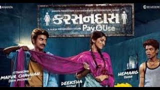 Karsandas Pay And Use 2017||કરસનદાસ પે એન્ડ યુઝ||  Gujarati Movie 720p