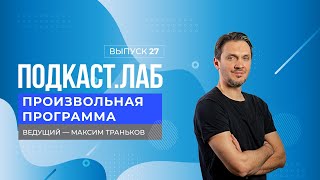 Произвольная Программа. Антон Сихарулидзе - О Месте Российских Фигуристов На Мировой Арене. Выпуск.