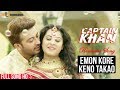Emon Kore Keno Takao | Shakib Khan | Bubly | Konal & Sahriar Rafat | Captain Khan Bengali Movie 2018