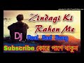 Zindagi Ki Rahon Mein Ranzo Gam Ke Mele Hai(Real Sad Song Dj Mix)