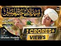 Ghulam Mustafa Qadri | Official Video | Sayyed Ul Ambiya Khatam Ul Mursaleen | Zeera Gold