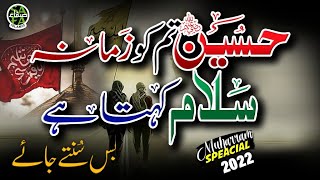 Muharram Ul Haram Special || Hussain Tum Ko Zamana Salam Kehta Hai || Heart Touching Kalams
