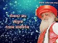 dhyan