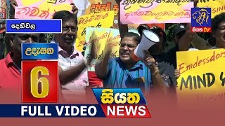 Siyatha News 06.00 PM - 25 - 11 - 2018