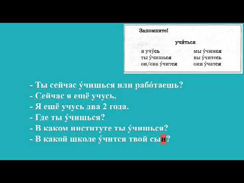 Kiên trì luyện nói Tiếng Nga giao tiếp | Урок 21 (HS: ML) | Thầy Hoàng dạy Online 1:1