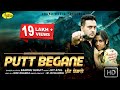 Putt Begane II  Sandhu Surjit II Anand Music II New Punjabi Song 2015