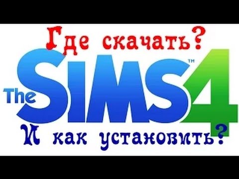 'Где Скачать' и Как установить The Sims 4 на русском (Полная версия)
