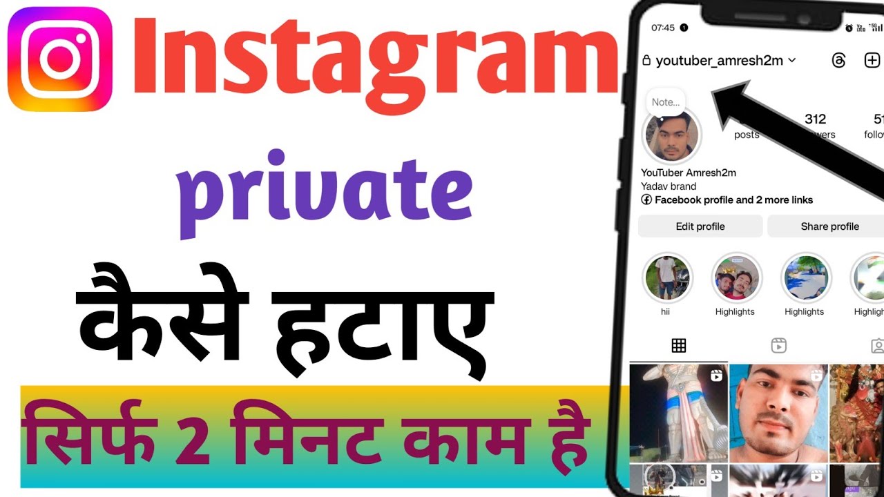 Instagram Private Kaise Hataye | Instagram Private Instagram Private Kaise Hataye | Instagram Private
