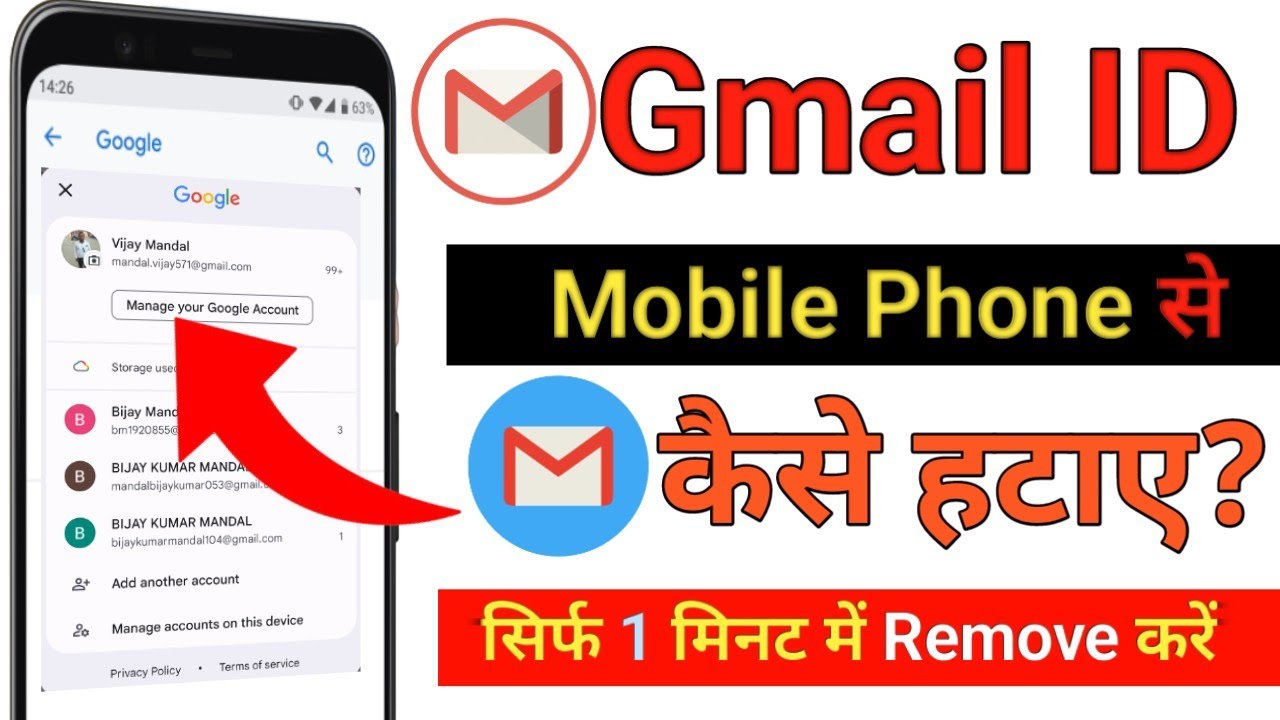 Mobile se Gmail Id kaise delete kare || How to Remove Mobile se Gmail Id kaise delete kare || How to Remove