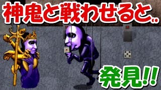 【青鬼3】裏技で神鬼と操り人形鬼を戦わせると、、大発見が!!