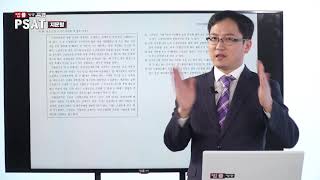 법률방송 특강 PSAT 기출문제 풀이 48번
