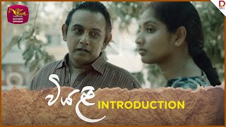 Viyal | Introduction- (2024-05-11)  