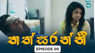 Thathsaranni   | Episode 09