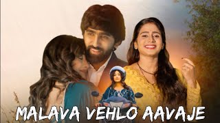 Mahesh Vanzara Valam Malava Vehlo Aavaje - Teaser વલમ મળવ વહલ આવજ Gujarati New Love Song