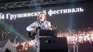 Олег Митяев - Когда Проходят Дни Запоя (Грушинский Фестиваль 2017)