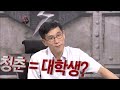 대학토론배틀