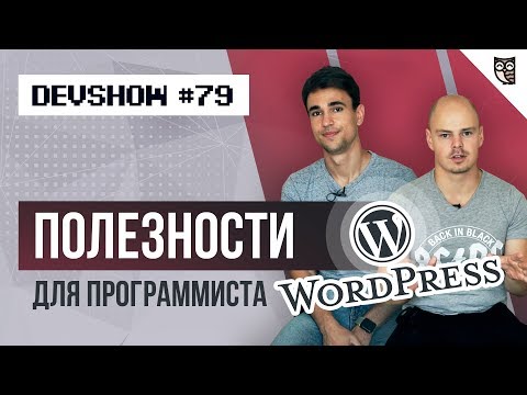 Полезности для веб-программиста Полезности для веб-программиста