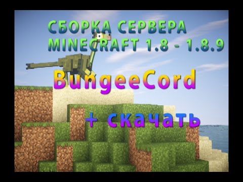 Как создать свой сервер майнкрафт с донатом
