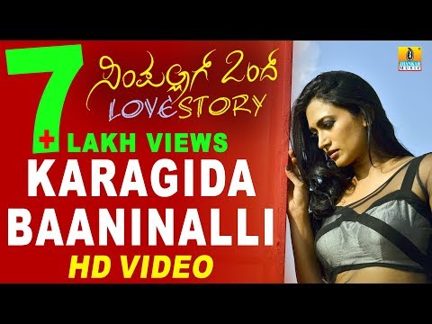 Karagida Baaninalli - "Simpallaag Ond Love Story" Feat﻿ Rakshit Shetty and Shwetha Srivatsav