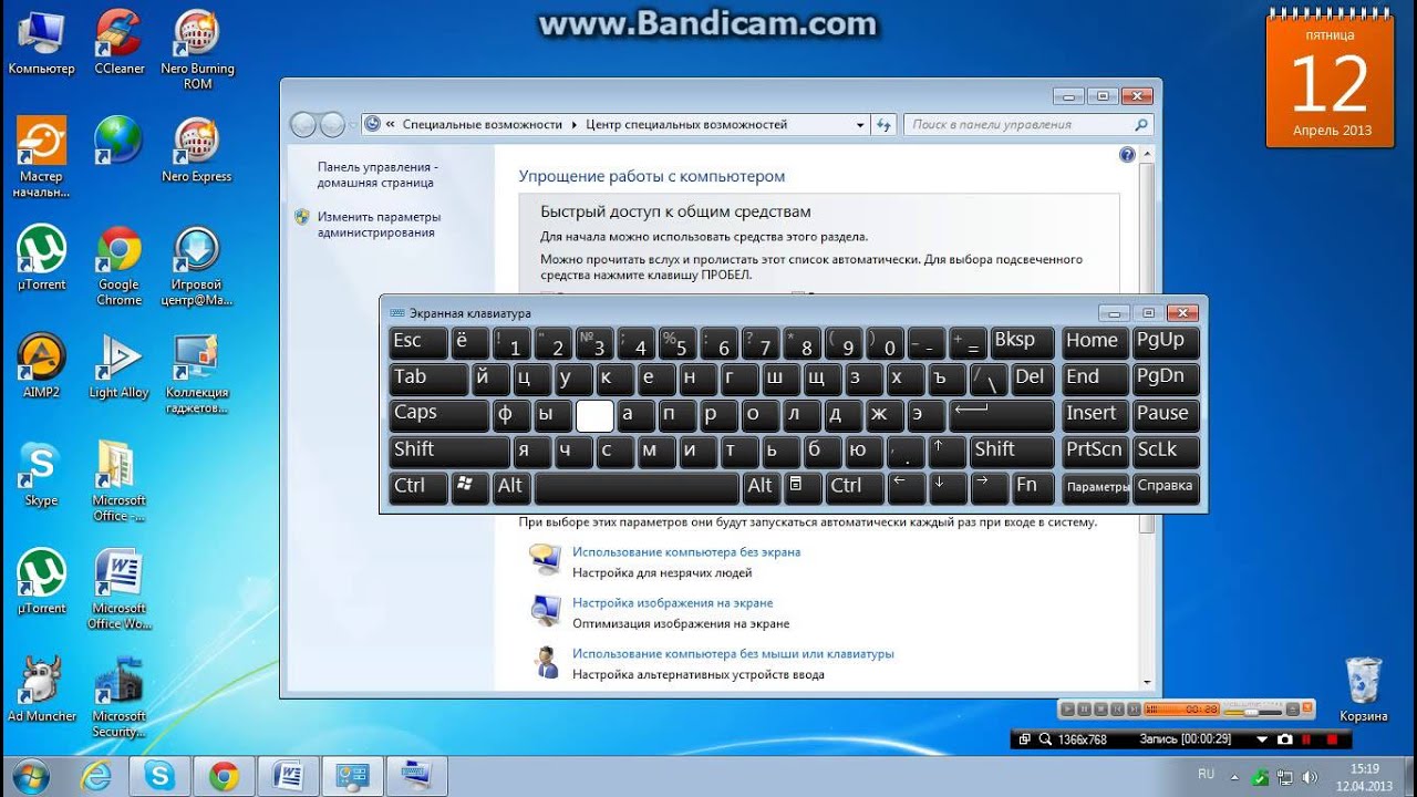Как сделать экранную клавиатуру windows 7 Как сделать экранную клавиатуру windows 7