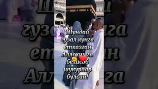 Жума Муборак/Juma Ayyomingiz Muborak Bo’lsin..!