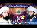 New Naat Madine Qafly Jaty Hain by Muhammad Naeem Saifi & Muhammad Zahid Saifi | Saifi Naat 2021