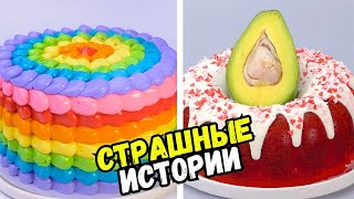 Страшные Истории С Тортами На Ночь #200 Истории От Натали