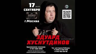 17 Сентября Состоится Концерт Эдуарда Хуснутдинова В Москве