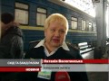 Video Пасажирів потяга "Донецьк-Львів" нагодували...