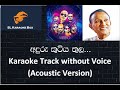 Anduru Kutiyathula... Karaoke Track Without Voice (Acoustic Version)