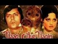 Naag aur Nagin movie 1976 of Waheed Murad unforgettable with Legend Rani Begum & Kaveeta