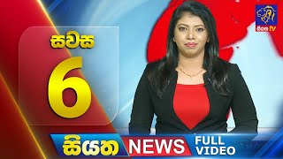 Siyatha News | 6.00 PM | 14 - 07 - 2025