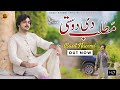 Matlab Di Dosti Ay | Basit Naeemi | Official Video | Punjabi Song | 2023 | Basit Naeemi Official